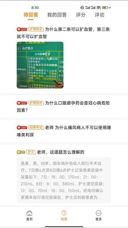 博傲老师助手官方版v1.0.8(3)