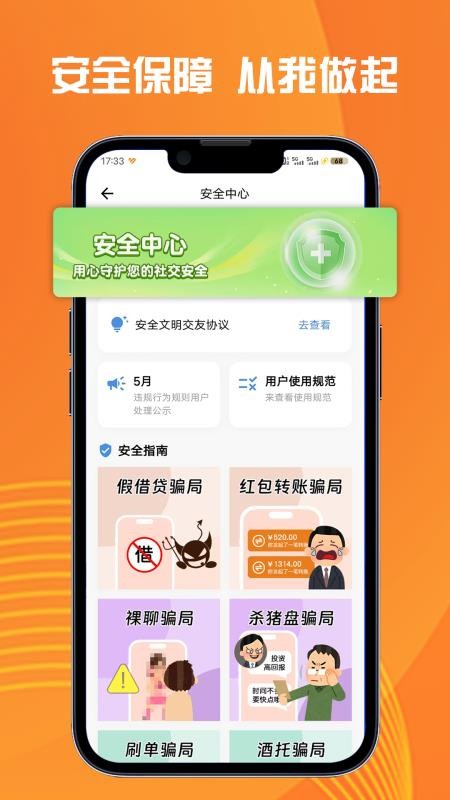 萤遇app官方版v1.0.4 1