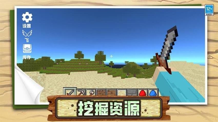 小小沙盒世界游戏v1.0.1(5)