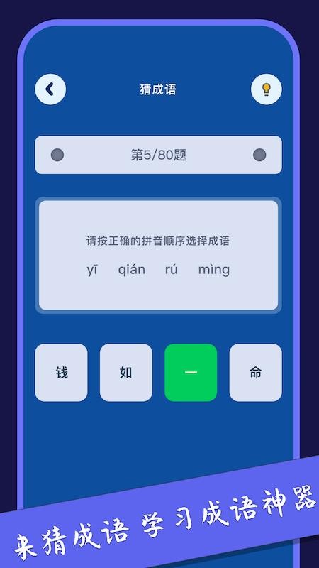 脑洞乐园手机版v1.7(3)
