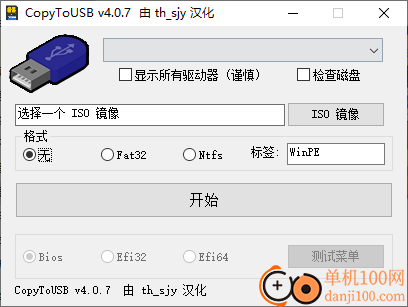 可引导U盘创建工具(CopyToUSB)
