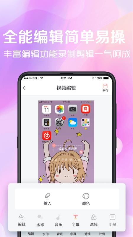 看看錄屏軟件