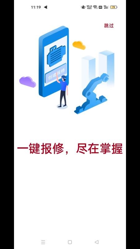 缘智护官网版