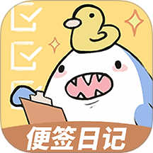 隨手便簽 v1.3.8