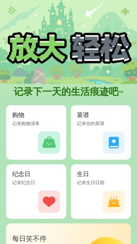 放大清晰助手免费版