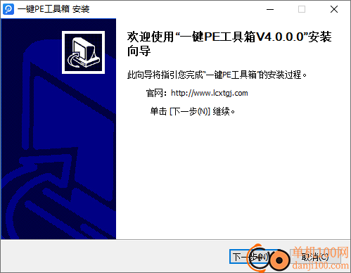 绿茶一键pe工具箱