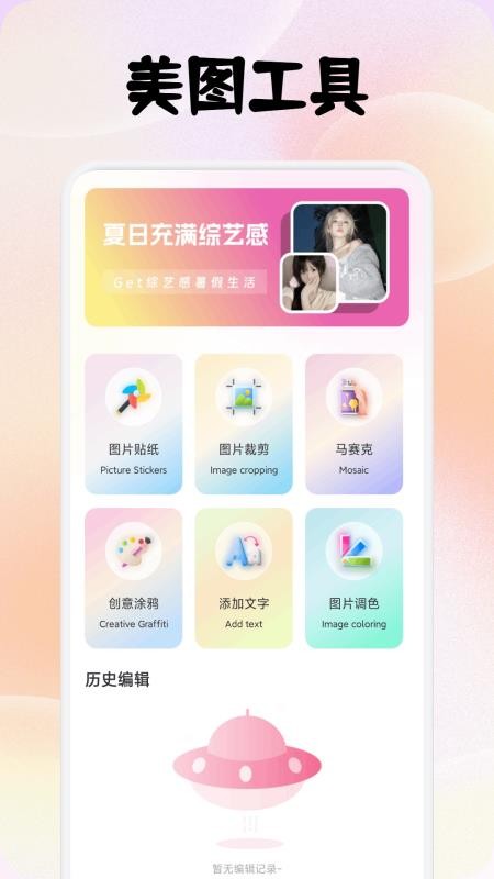 简橼手机版