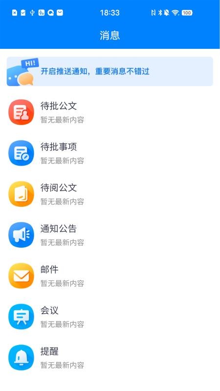 交建云免費版appv1.2.6 2