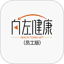 向左健康员工端手机版 v2.0.1