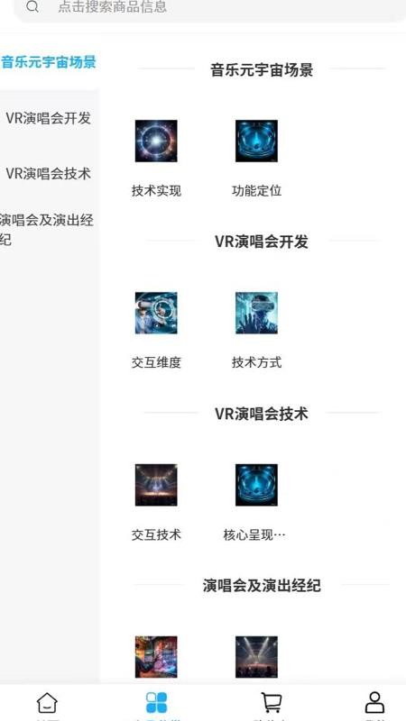 秋關文化官網版v2.1 3