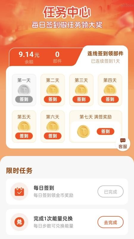 走路有财进手机版v2.0.1 1