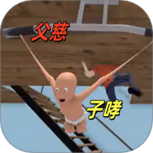 捣蛋坏宝贝游戏 v1.1