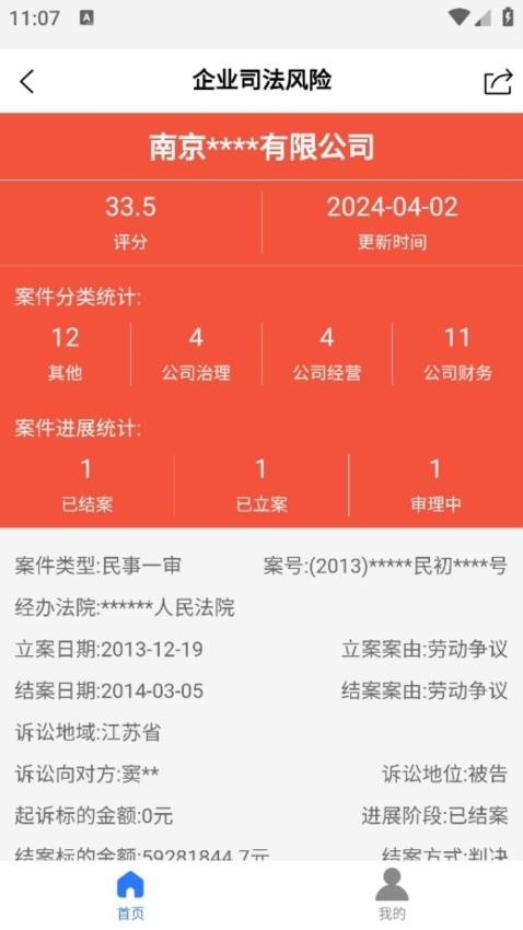 全追宝典最新版v1.0.8 2