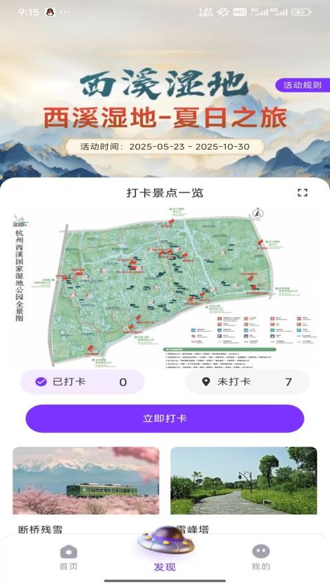 谷仓app官网版v1.0.5 4