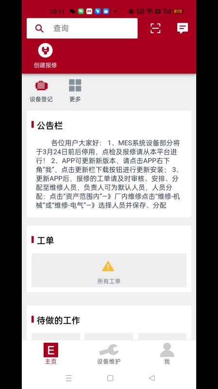 缘智护官网版v3.3.9 2