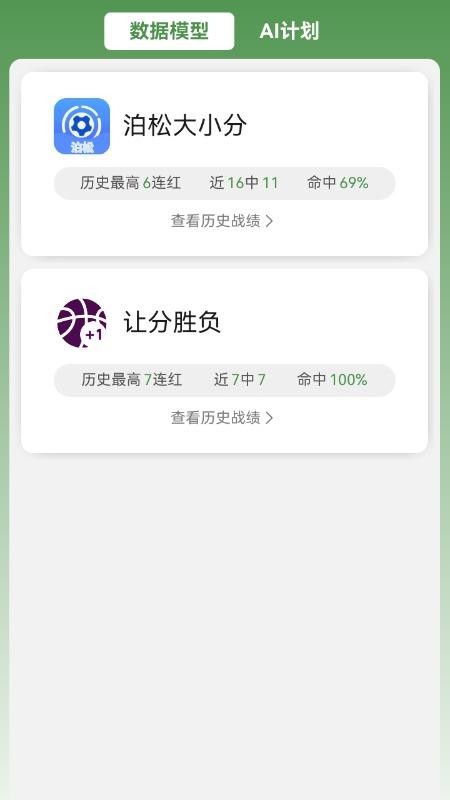 艾米體育最新版v1.0.4 1
