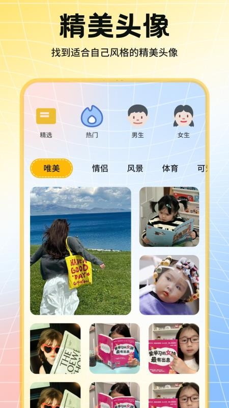 遇榶壁紙官網版v1.1 3