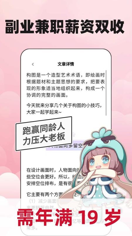 新手副业大全手机版v1.1.4 1