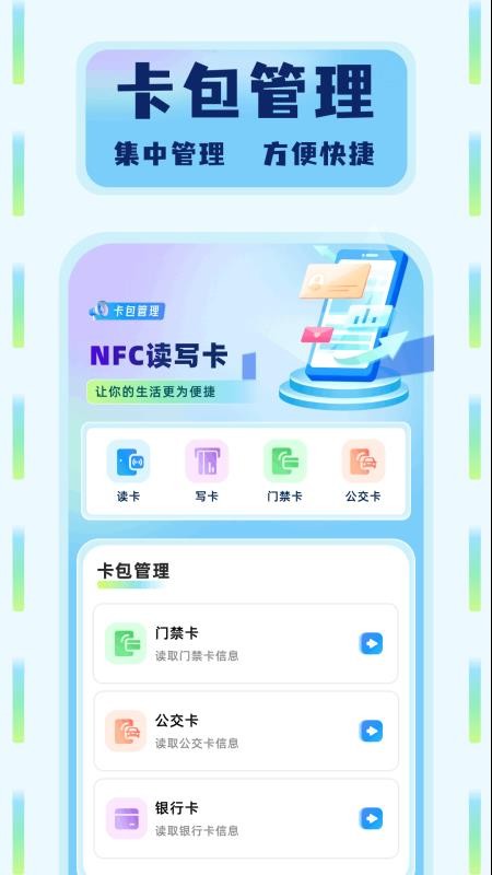 WiFi密码查看器记录官方版v1.10 3