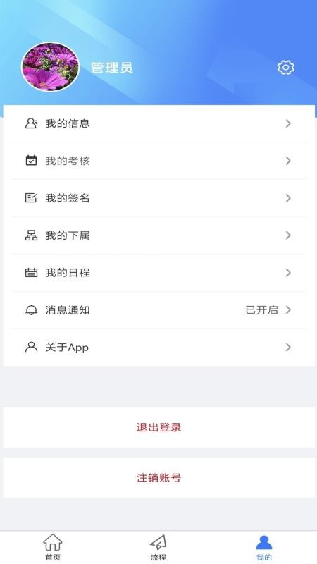 物企通手机版v4.6(1)