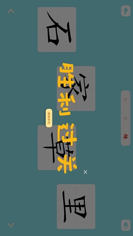 育蒙识字官网版v1.0.8 5