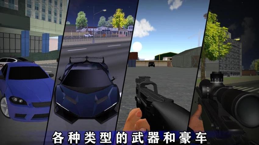 反恐模拟器游戏v2.0.0(3)
