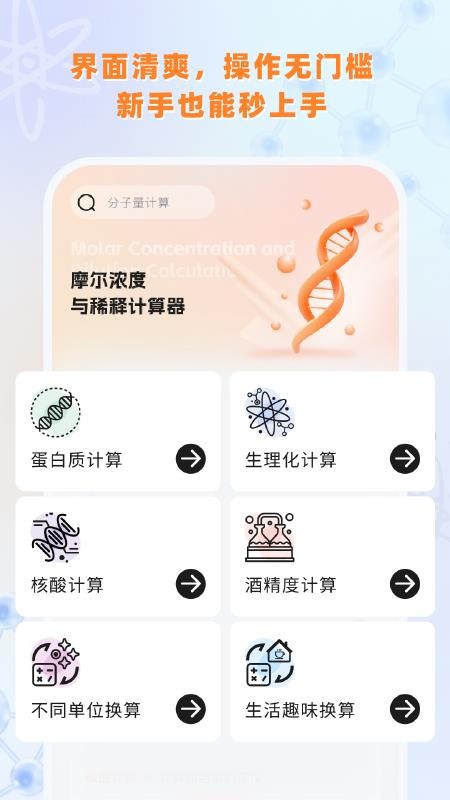 实验室计算器最新版v1.0(5)