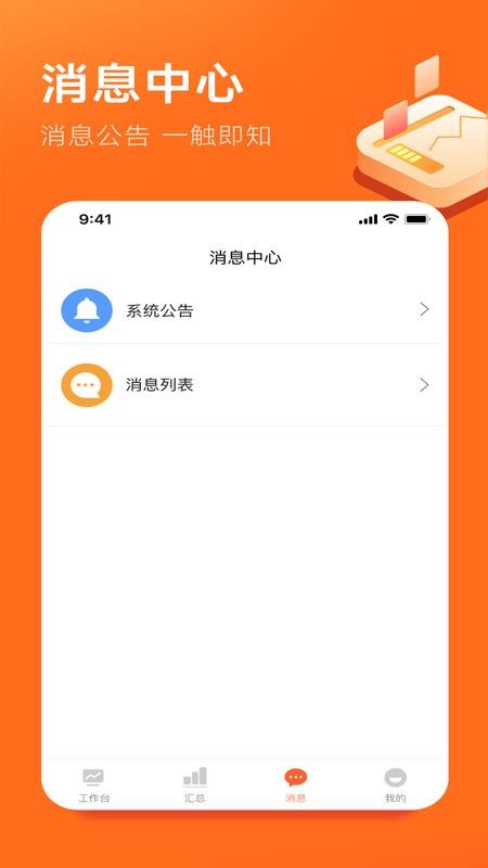 野兔伙伴官方版v1.0.1 2