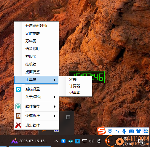 月光迷你鐘
