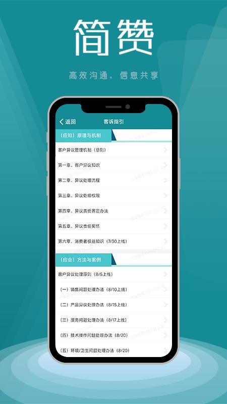 簡贊伊麗匯版v15.2.6 1