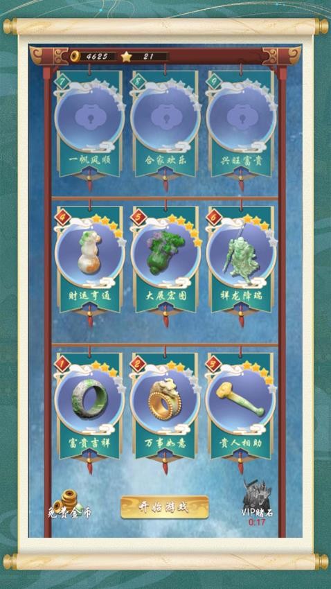 废品大寻宝游戏v1.0.0 1