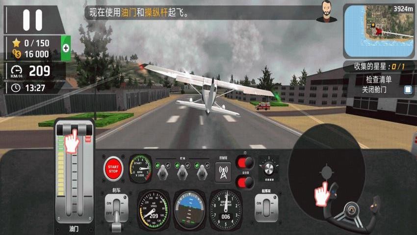 真实飞行模拟器手游v1.0.0 4