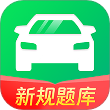 驾照点点通官网版