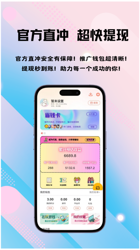 咪咪派mimipaw手机版v2.1-build20250530 3