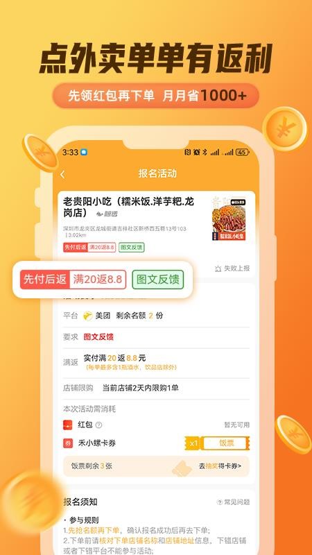 禾小螺官網版v1.19.3 3