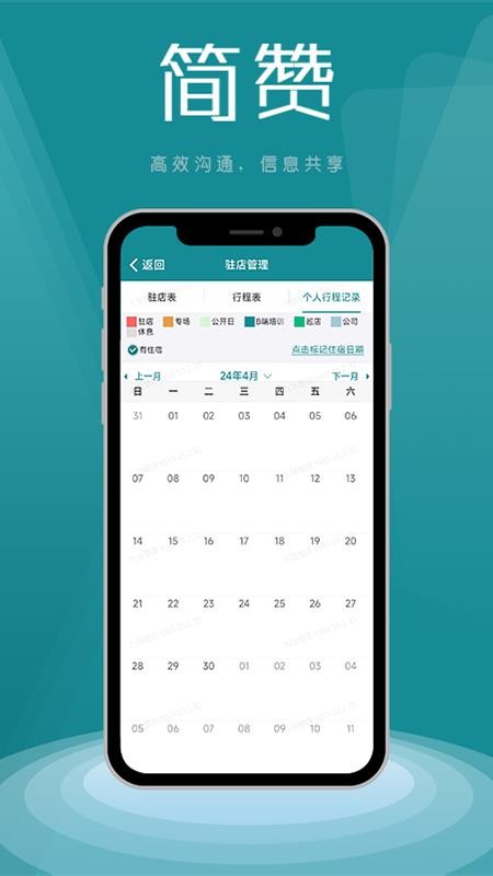 簡贊伊麗匯版
