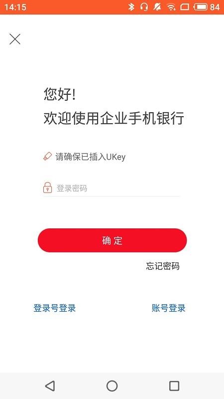 浙商银行企业手机银行官方版(1)