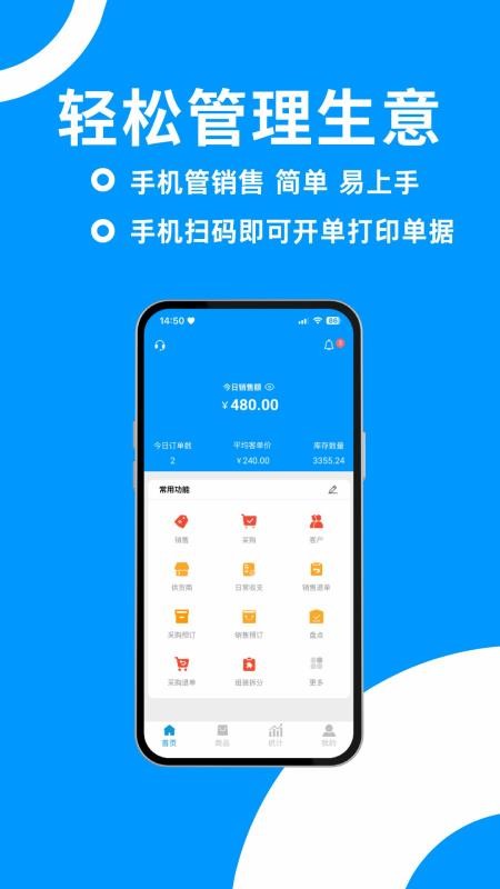 捷存云官網版v4.0.1 4
