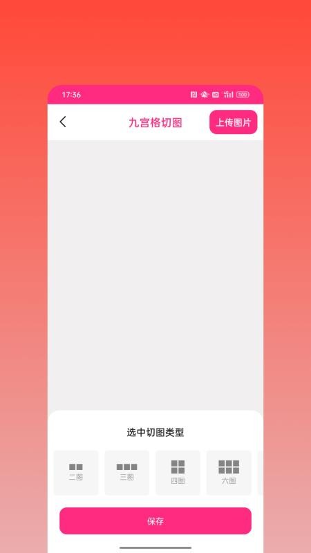 微粉宝最新版v1.0.0 2