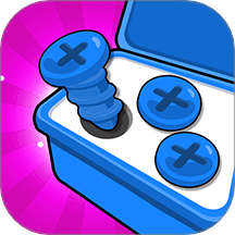 花式打螺丝游戏 v1.0.1