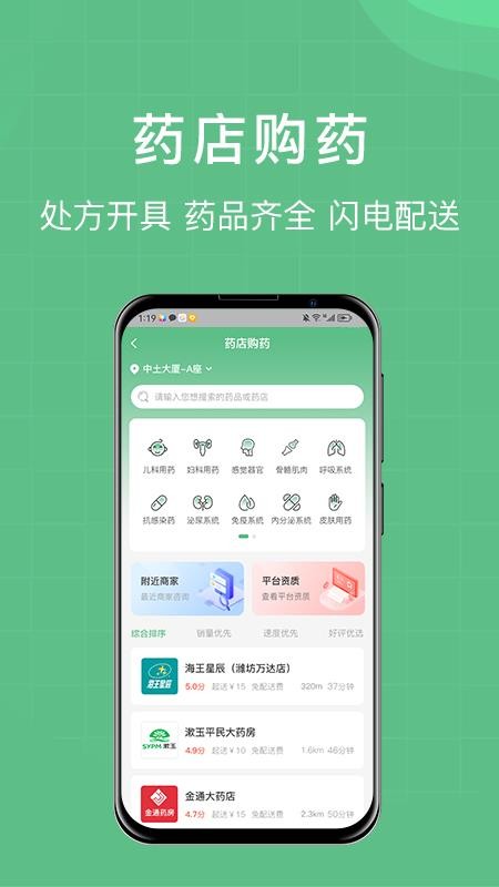 柚嘉健康用戶版v1.61 2