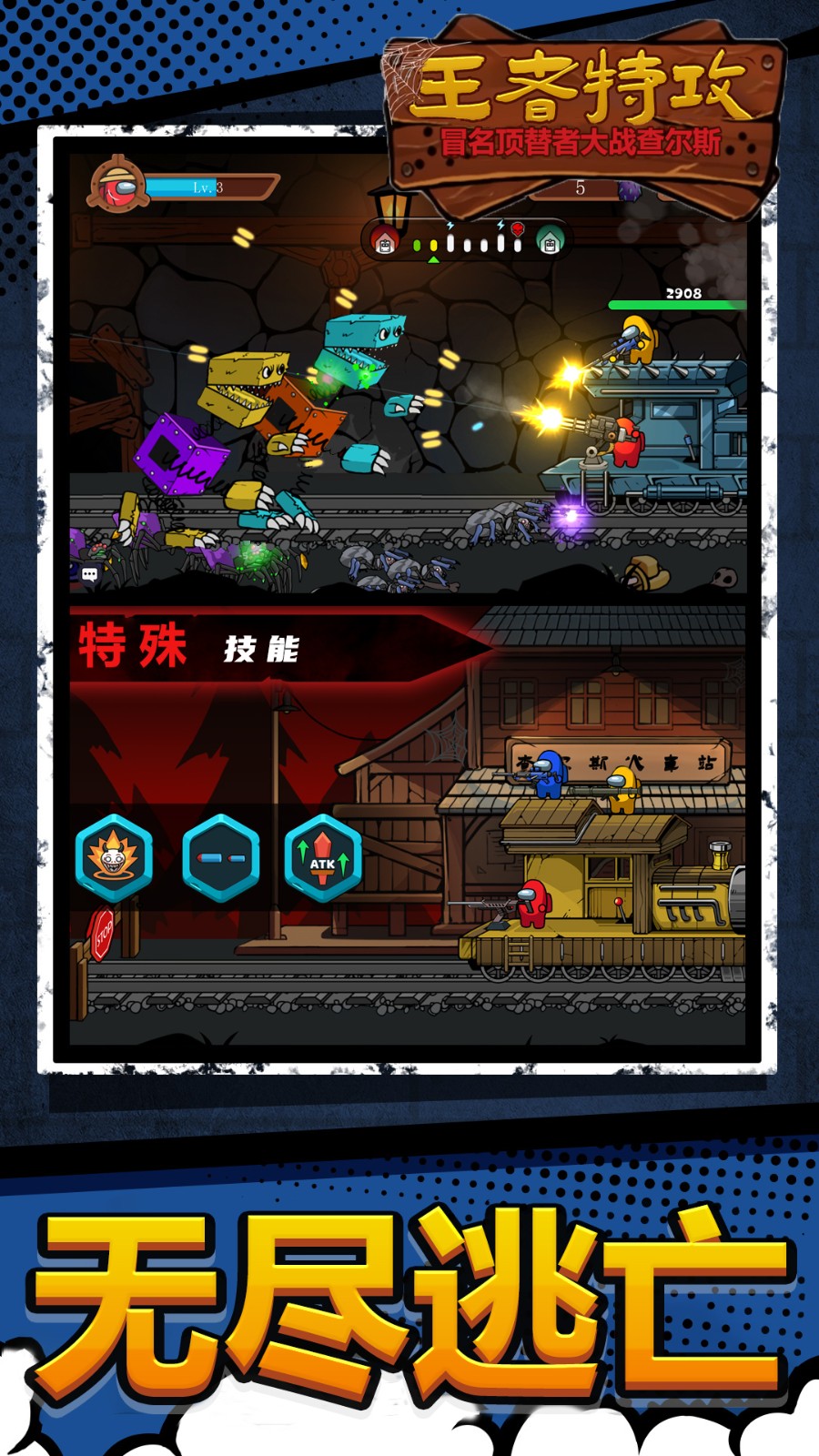 王者特攻游戏v1.0.0 4