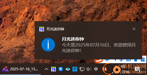 月光迷你鐘