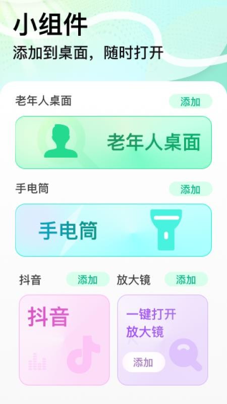 放大清晰助手免费版v2.0.2 4