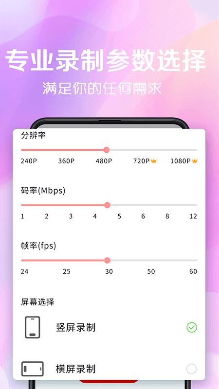 看看錄屏軟件v8.30.102 4
