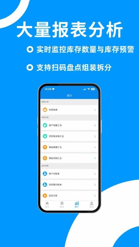 捷存云官網版v4.0.1 3