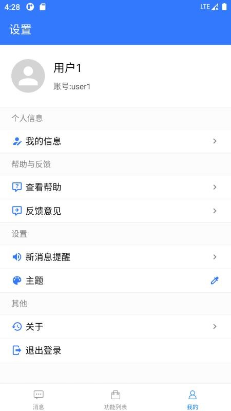 廣瀚云辦公最新版v1.0.11 2