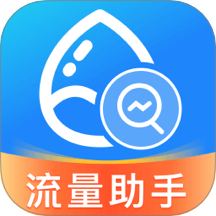 話費流量監測速查免費版 v1.0.0