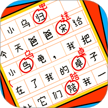 汉字懂王游戏 v1.0.0