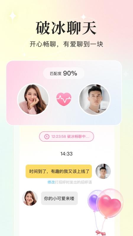 你的先生官方版v5.6.2 4